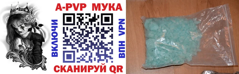APVP Соль  Ковылкино 