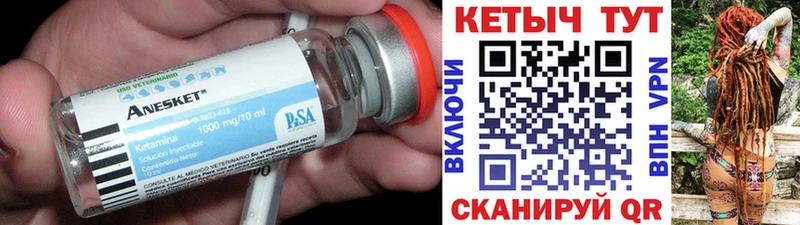 продажа наркотиков  нарко площадка какой сайт  КЕТАМИН ketamine  Ковылкино 