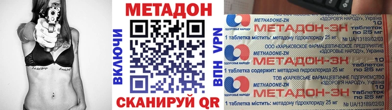 МЕТАДОН кристалл  Ковылкино 